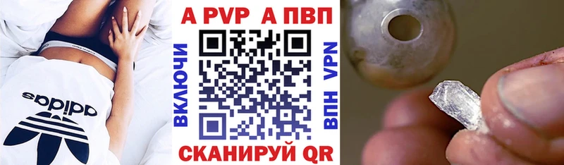 мориарти официальный сайт  Красавино  Alfa_PVP Соль 
