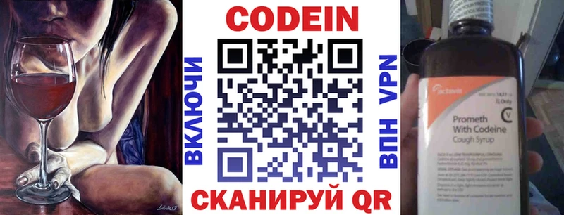 гидра ССЫЛКА  Красавино  Codein напиток Lean (лин) 