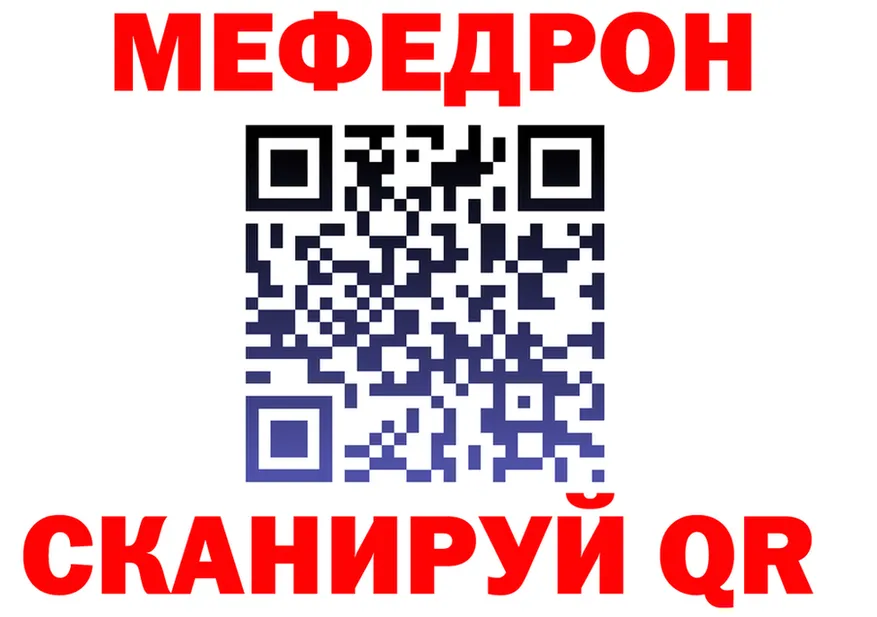 МЯУ-МЯУ 4 MMC ссылка сайты даркнета blacksprut Красавино