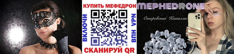 Мефедрон VHQ  Красавино 