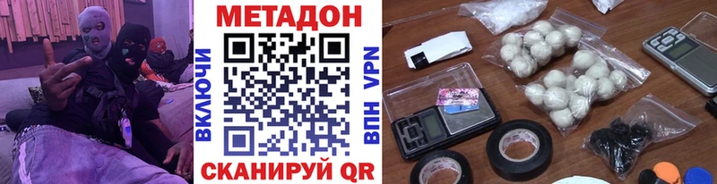 МЕТАДОН VHQ  Красавино 